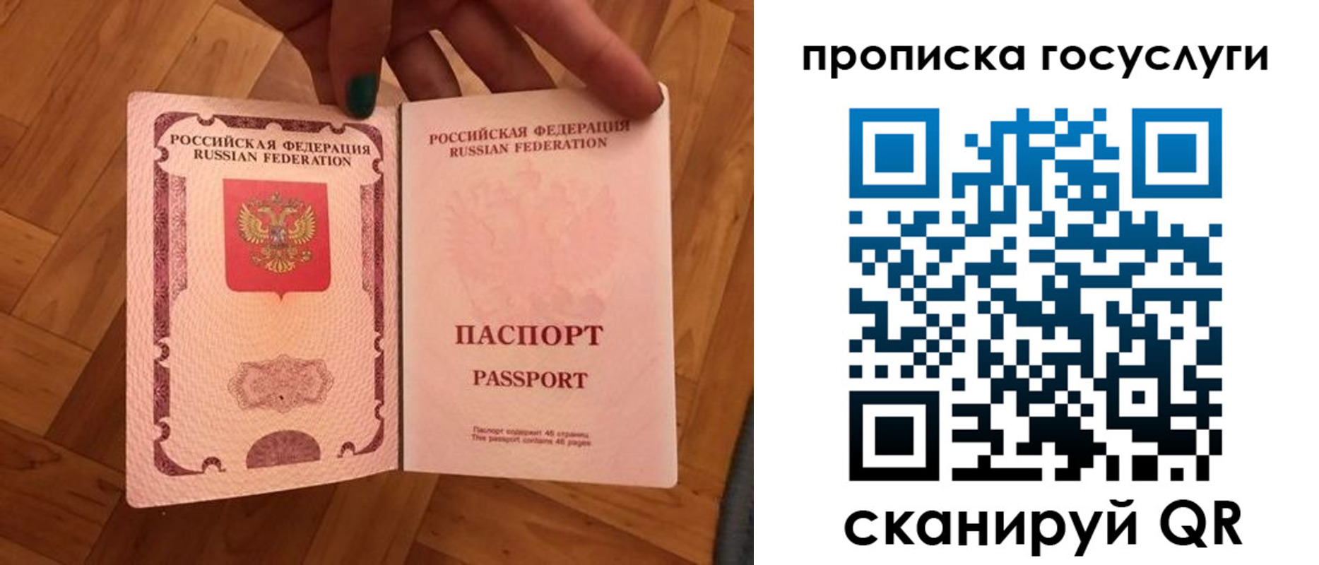 где прописаться в Нерехте