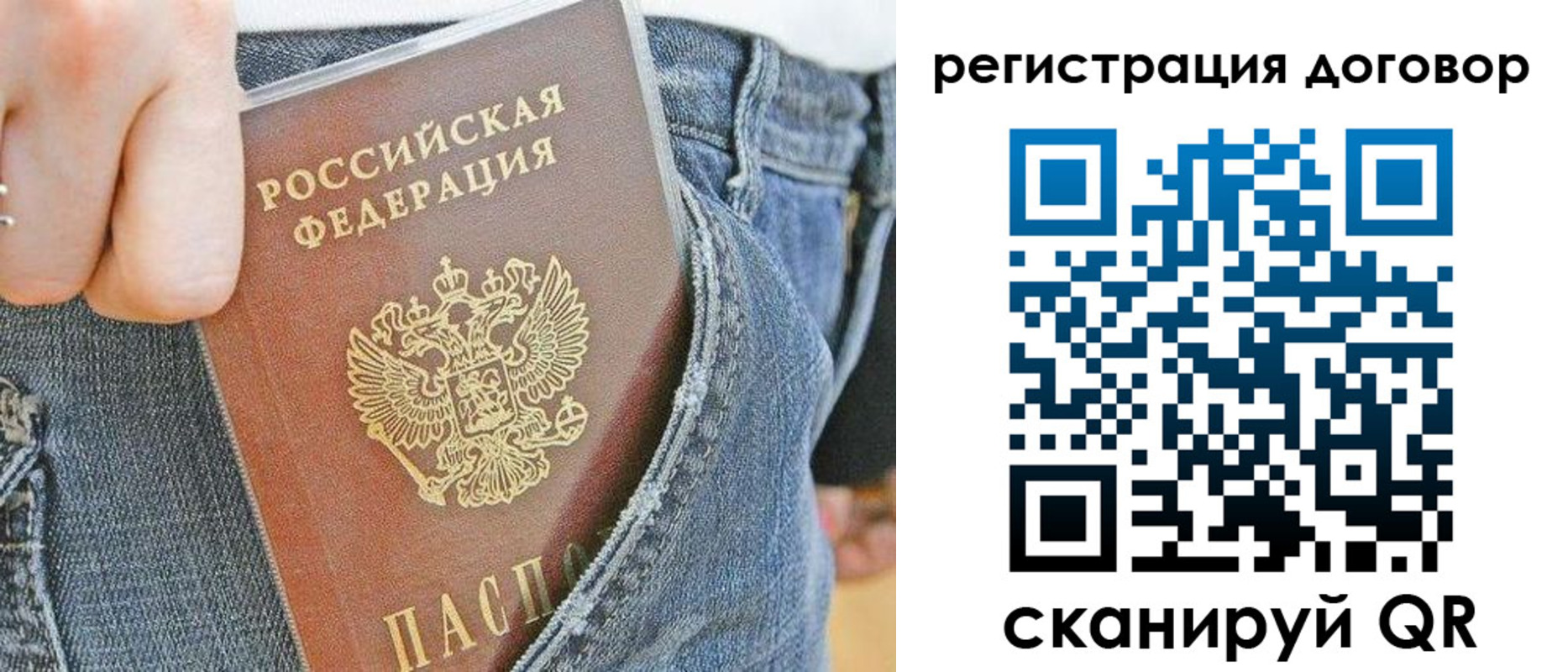 временная регистрация законно в Нерехте