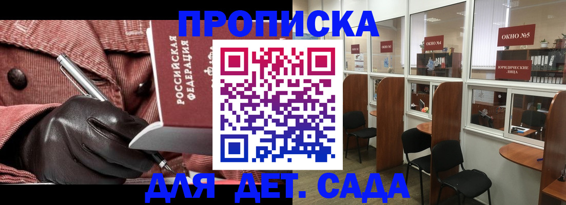 прописка для военкомата в Нерехте