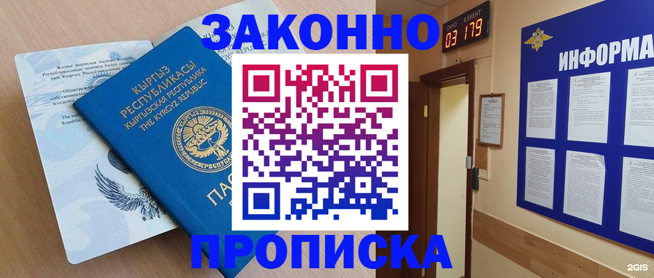 прописка иностранных граждан в Нерехте