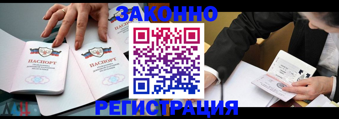 прописка иностранных граждан в Нерехте