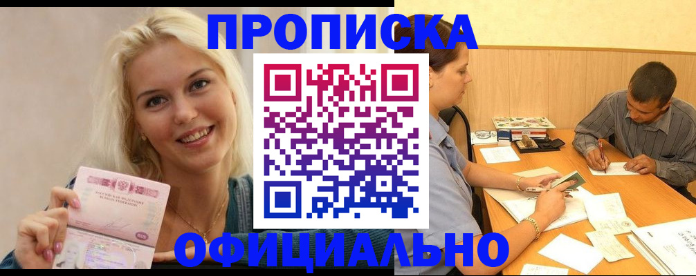 прописка поиск в Нерехте