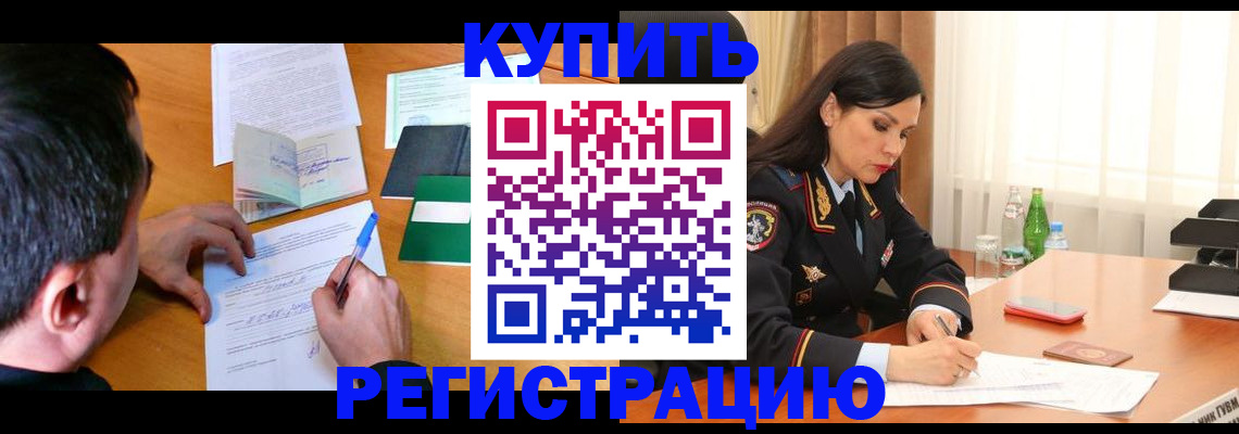 прописка иностранных граждан в Нерехте