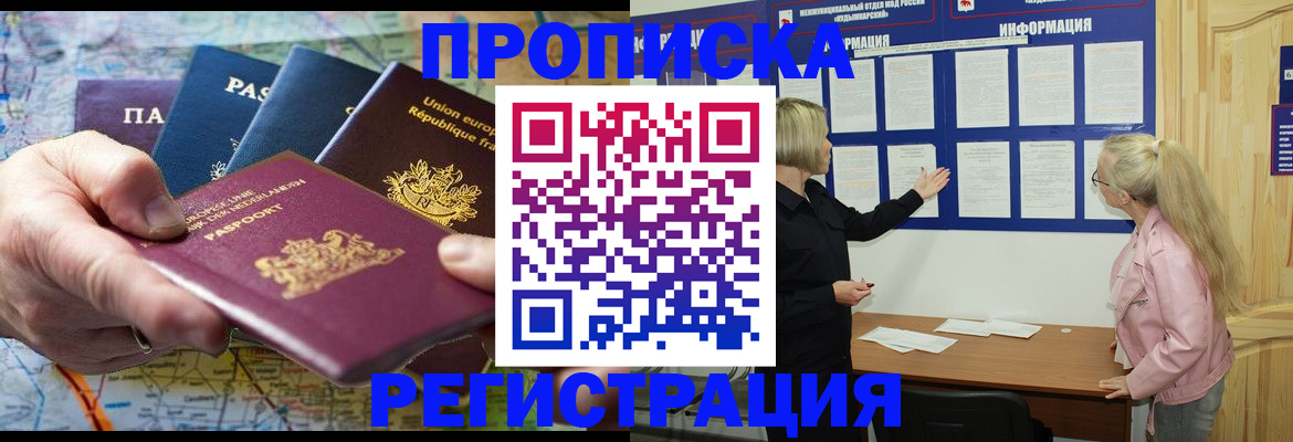 временная регистрация купить в Нерехте