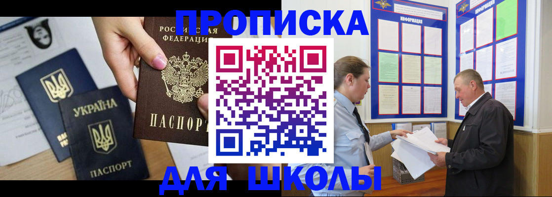 прописка регистрация в Нерехте