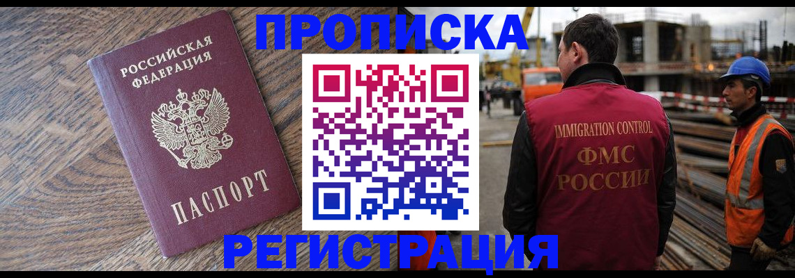 прописка для военкомата в Нерехте